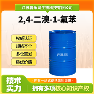 2,4-二溴-1-氟苯，1435-53-6，液晶材料中間體