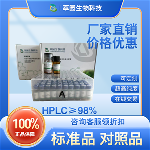 L-色氨酸，73-22-3，自制中藥標準品對照品;科研實驗;HPLC≥98%