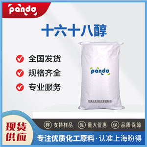 十六十八醇，8005-44-5，潤滑劑