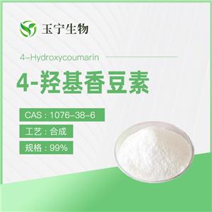 4-羥基香豆素 99%