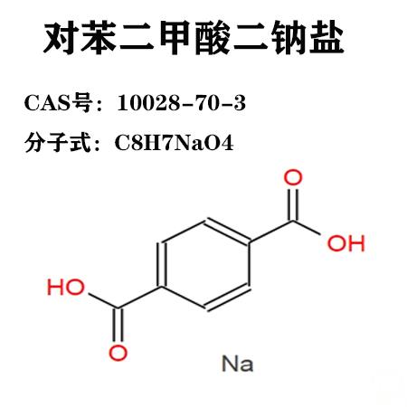 對苯二甲酸二鈉鹽11.jpg