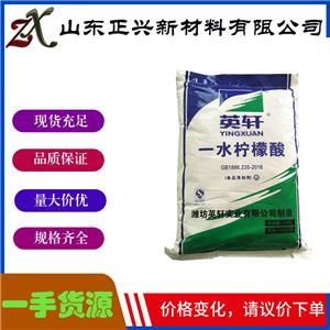  一水檸檬酸 除垢劑污水處理 酸度調(diào)節(jié)劑