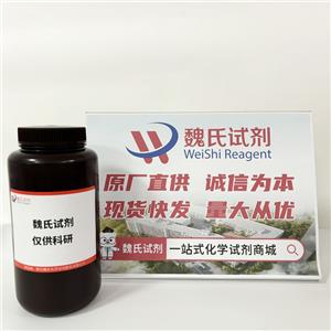雷西莫特鹽酸鹽—1313757-36-6