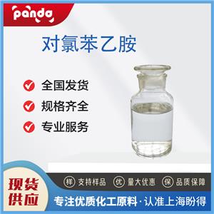 對(duì)氯苯乙胺是一種有機(jī)化合物