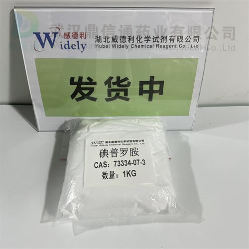 碘普羅胺_副本1.jpg 碘普羅胺_副本1.jpg