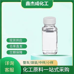 2-甲基-2-丁烯 513-35-9 