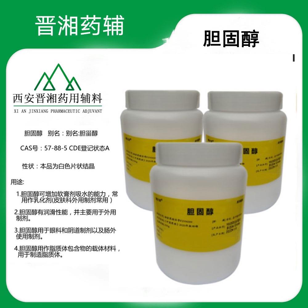 膽固醇87.jpg