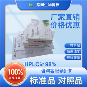 人參皂苷Rs2，87733-66-2，自制中藥標(biāo)準(zhǔn)品對(duì)照品;科研實(shí)驗(yàn);HPLC≥98%