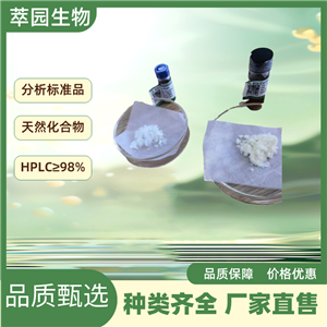 劍葉龍血素A，1057666-04-2 ，自制中藥標(biāo)準(zhǔn)品對(duì)照品;科研實(shí)驗(yàn);HPLC≥98%