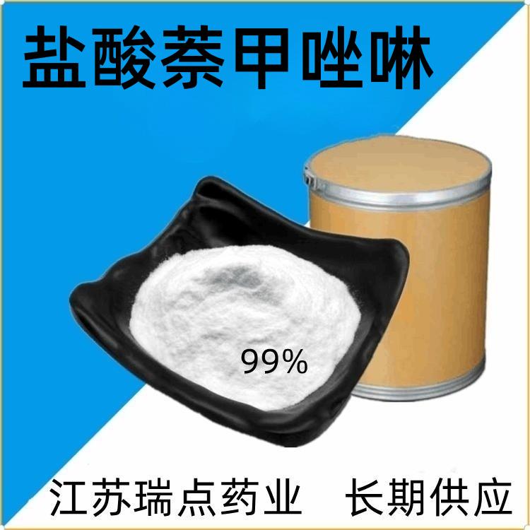 瑞點 模版_萘甲唑啉.png
