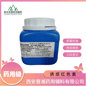 誘惑紅（色素/色淀）.500g/瓶  含量87%