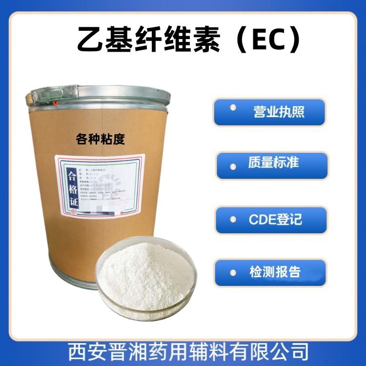 乙基纖維素 范.jpg 乙基纖維素 范.jpg