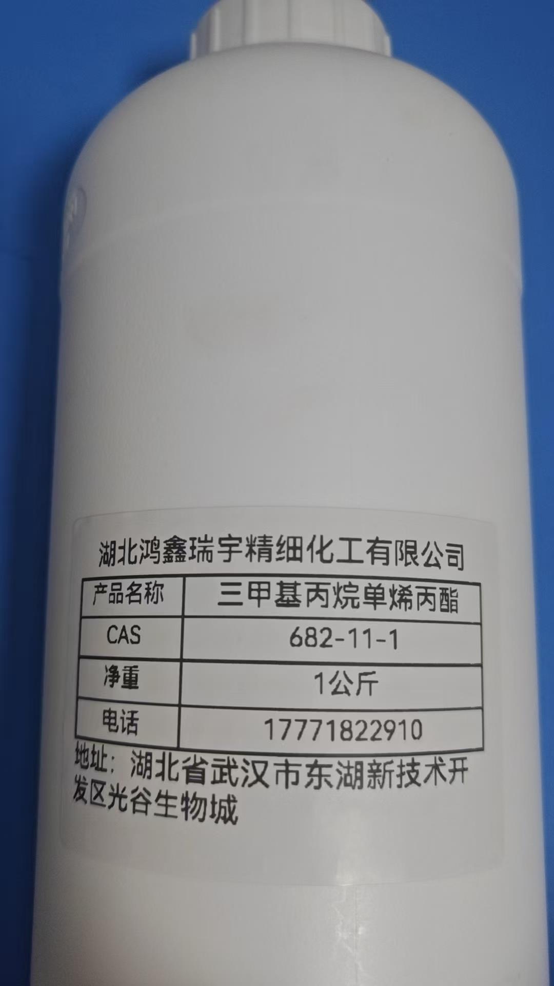 三羥甲基丙烷單烯丙烯Z.jpg 三羥甲基丙烷單烯丙烯Z.jpg
