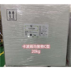 卡波姆均聚物B型，資質(zhì)齊全 ，耦合劑和凝膠劑