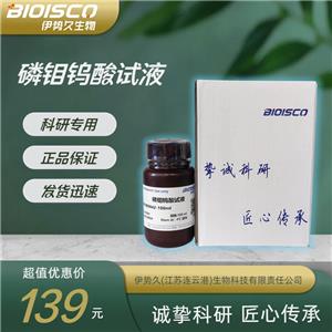 磷鉬鎢酸試液，主要用于檢測鐵、銅、錳和磷等元素。