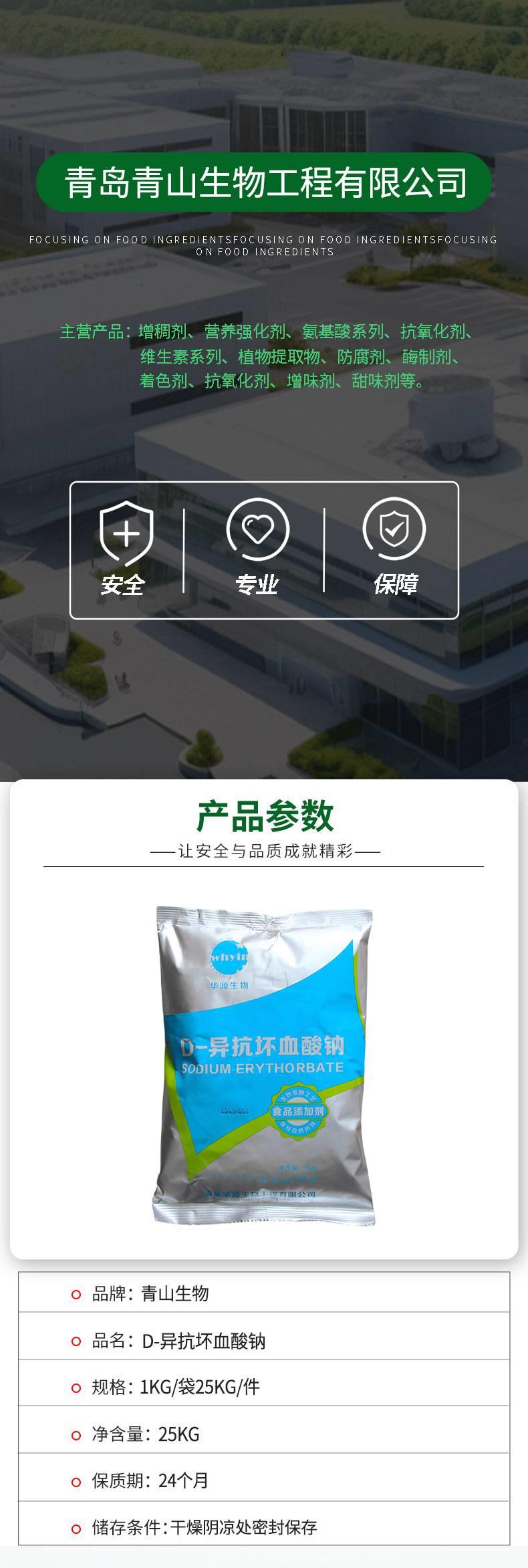 青山生物詳情頁(1).jpg