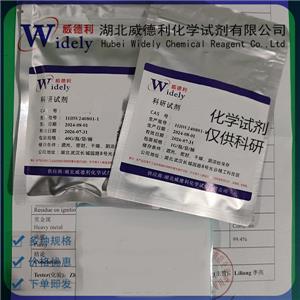 薁磺酸鈉
