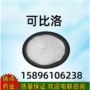 可比洛