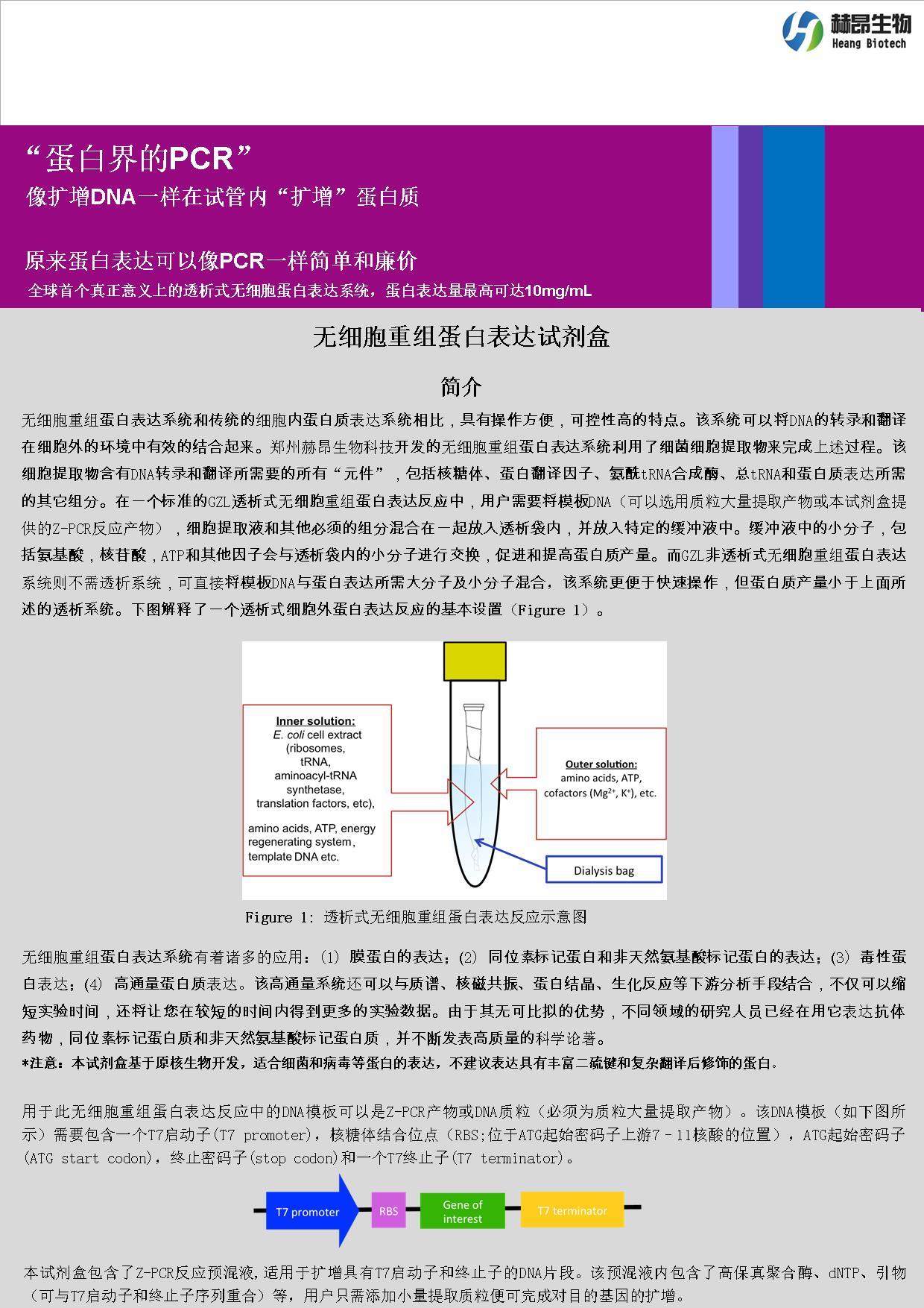 無(wú)細(xì)胞海報(bào).jpg 無(wú)細(xì)胞海報(bào).jpg
