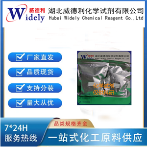 交聯(lián)劑TAIC 1025-15-6 實驗室用 含量≥98.0%