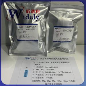 N-叔丁氧羰基-N'-甲苯磺?；?L-精氨酸 13836-37-8 支持開票
