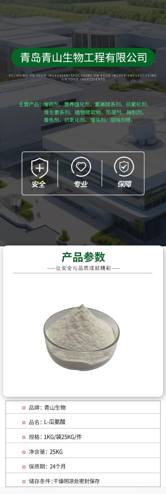 青山生物詳情頁.jpg