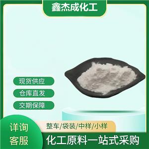 氰胺 420-04-2 農(nóng)藥中間體