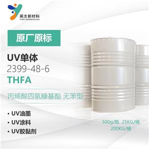 四氫化THFMA-甲基丙烯酸四氫糠基酯 無(wú)苯型 UV光固化單官能單體2455-24-5糠基甲基丙烯酸酯