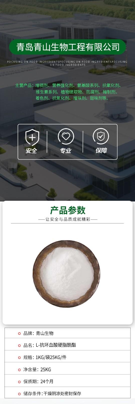 青山生物詳情頁.jpg
