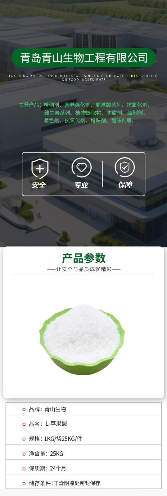 青山生物詳情頁(yè).jpg