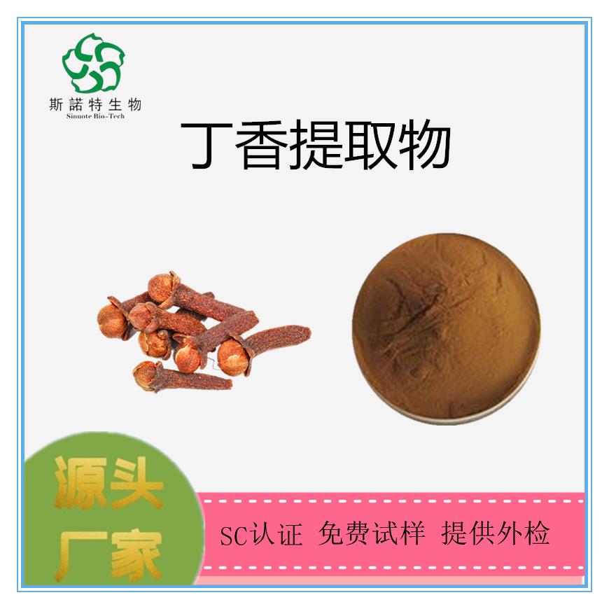 丁香.png
