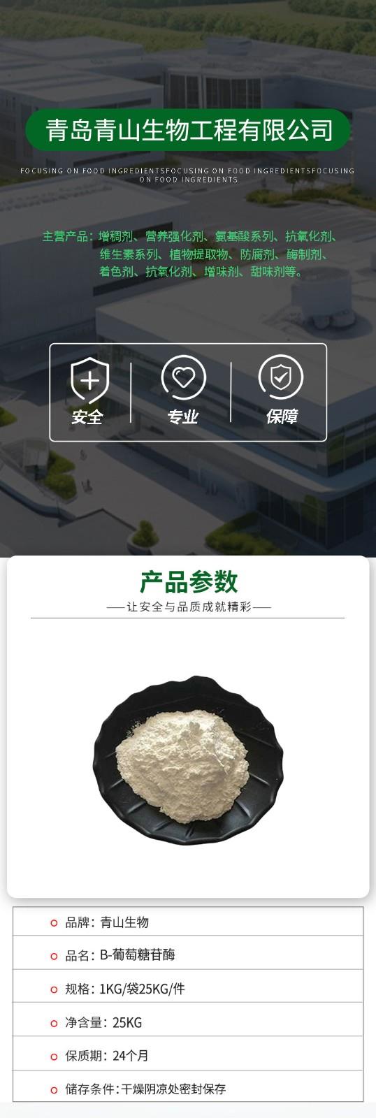 青山生物詳情頁(yè).jpg