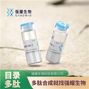 ((Cys31,Nva34)-Neuropeptide Y (27-36))神經(jīng)肽合成定制蛋白表達(dá)
