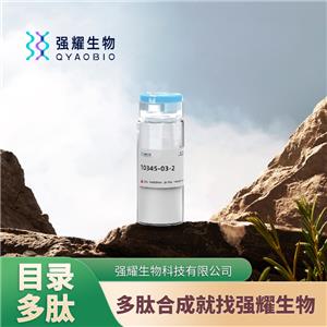 Ac-LEHD-AFC酶底物肽定制合成服務(wù)蛋白抗體基因表達(dá)快速高效