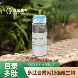 (Ala1)-PAR-4 (1-6) 激動劑肽定制合成蛋白基因修飾表達(dá)抗體制備