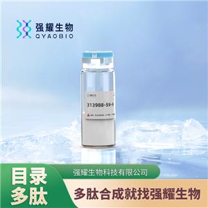 (Ala31,Aib32)-Neuropeptide 神經(jīng)肽修飾定制蛋白純化抗體制備高效