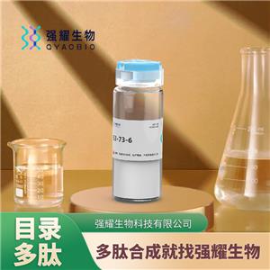 (Asn1,Val5)-Angiotensin II 血管緊張素胺多肽合成修飾蛋白純化