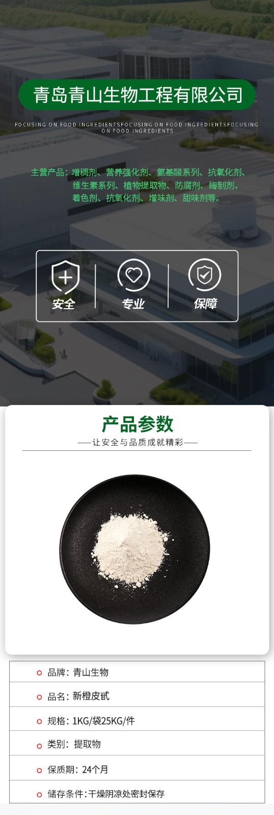 青山詳情加類別1-恢復(fù)的.jpg