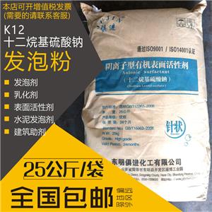 表面活性劑-乳化劑-發(fā)泡劑-十二烷基硫酸鈉