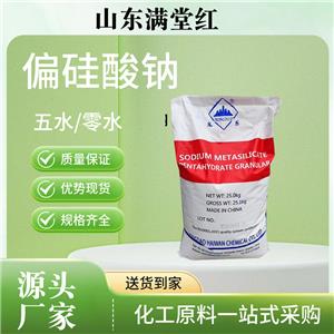 五水偏硅酸鈉 零水偏硅酸鈉