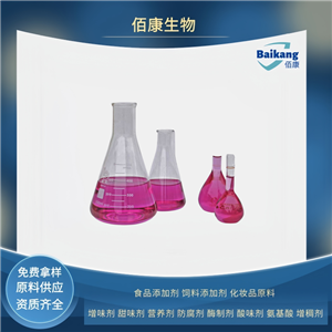 甘藍(lán)紅 適用于配制酒原料 食品級(jí) 著色劑