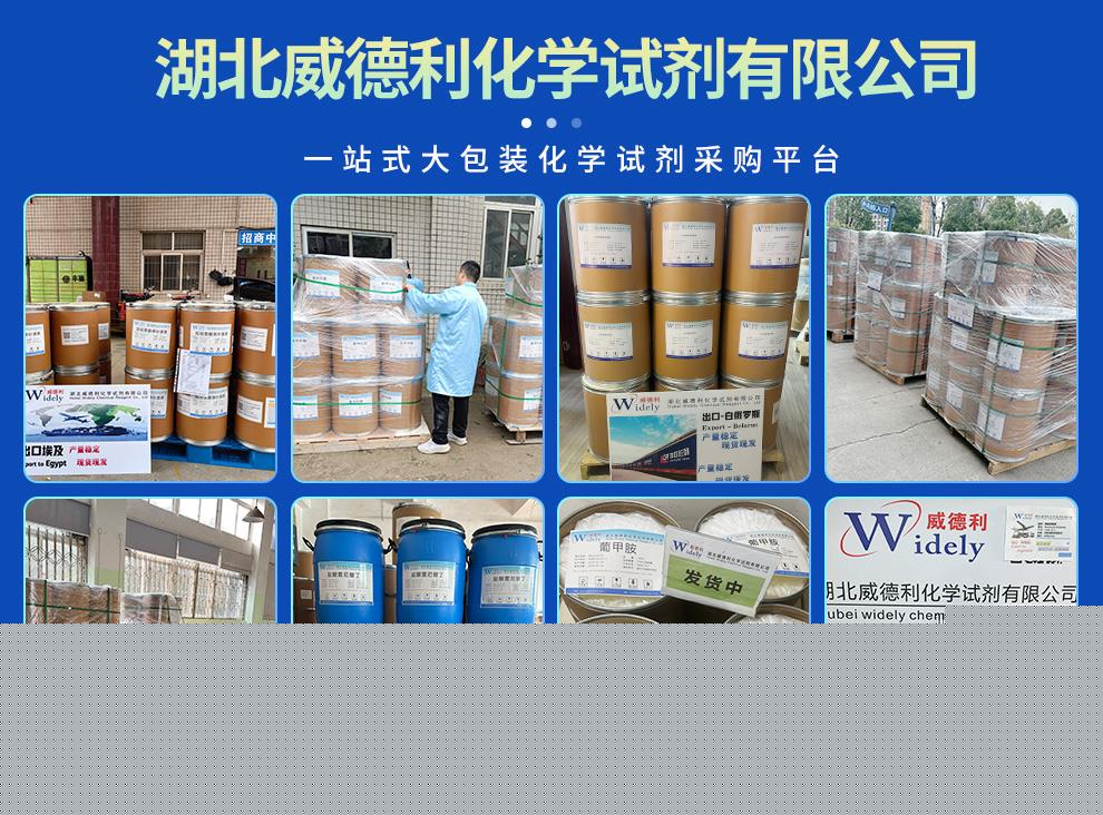 湖北威德利 推廣圖 陳明 202504 (3).jpg 湖北威德利 推廣圖 陳明 202504 (3).jpg