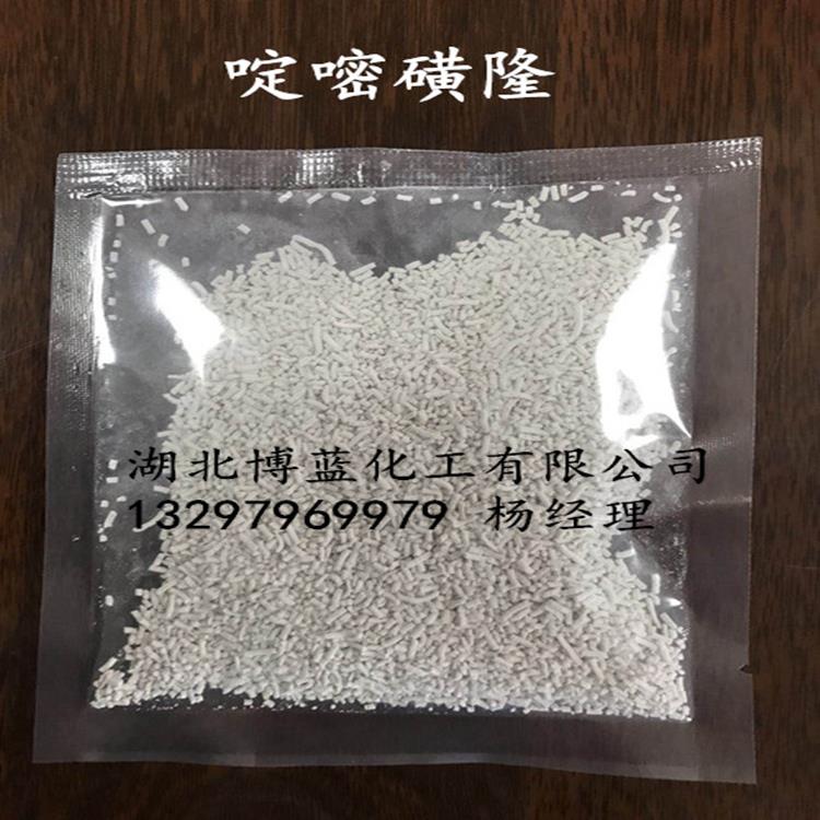 啶嘧磺隆25%顆粒劑電話.jpg