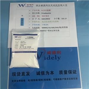 D-異亮氨酸8.jpg D-異亮氨酸8.jpg
