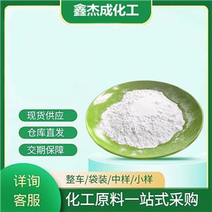 雙（羥甲基）咪唑烷基脲 重氮咪唑烷基脲 78491-02-8