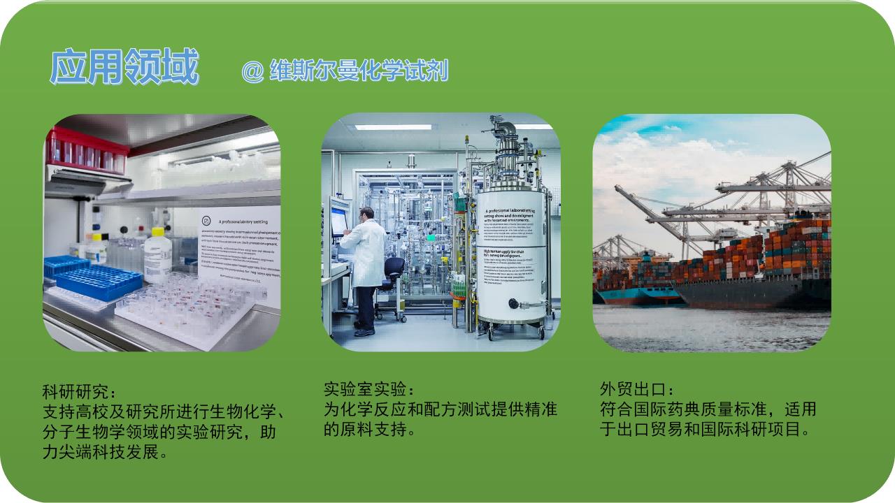 1AABB-應(yīng)用領(lǐng)域-維斯?fàn)柭?宣傳.png